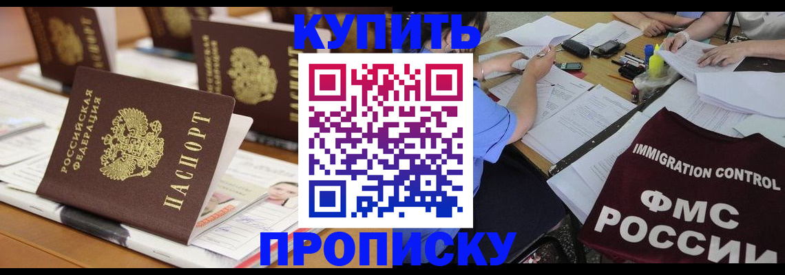 временная регистрация поиск в Няндоме