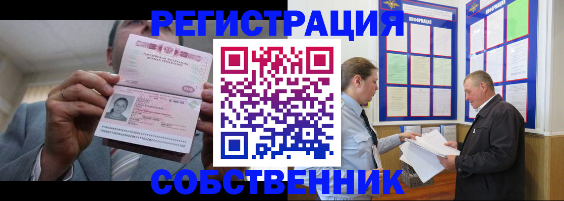 прописка законно в Няндоме