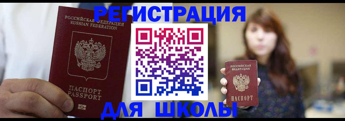 прописка в квартире в Няндоме