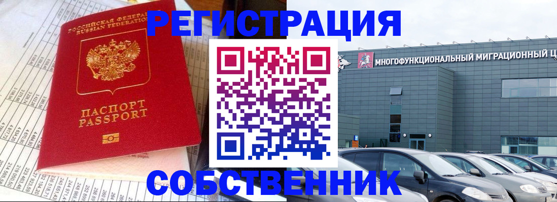 временная регистрация в Няндоме